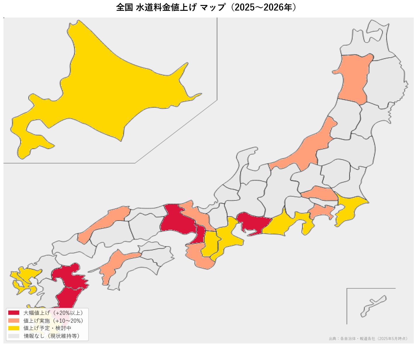 全国水道料金値上げマップ